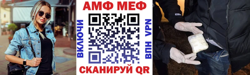 Амфетамин VHQ  маркетплейс как зайти  Новозыбков 