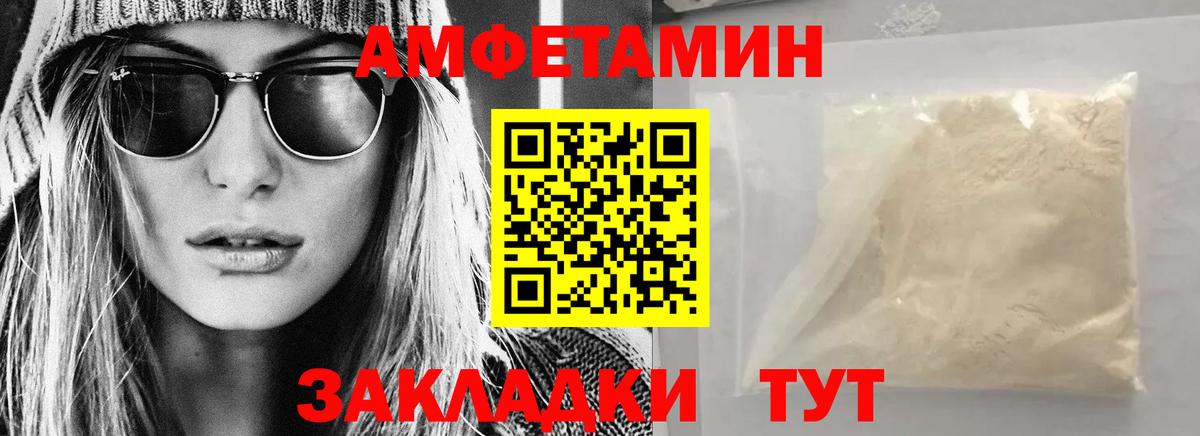 Amphetamine 97% Новозыбков