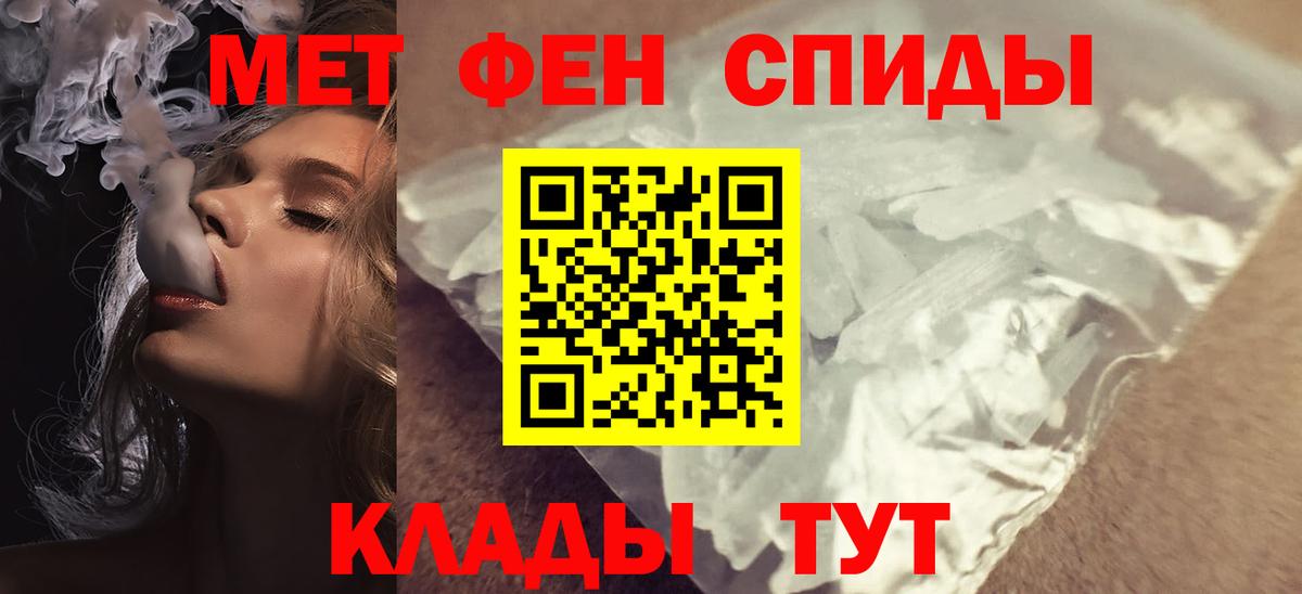 АМФЕТАМИН 98%  АМФ  Новозыбков  Вход с VPN  Amphetamine 