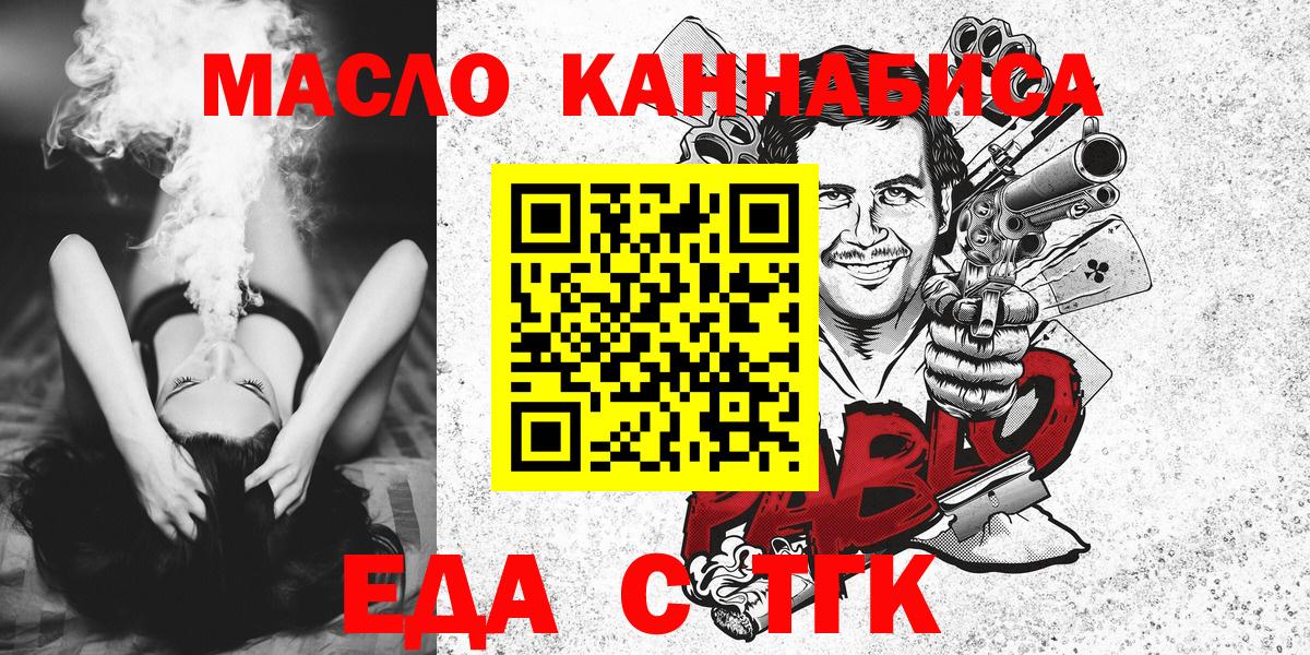 Печенье с ТГК марихуана Новозыбков