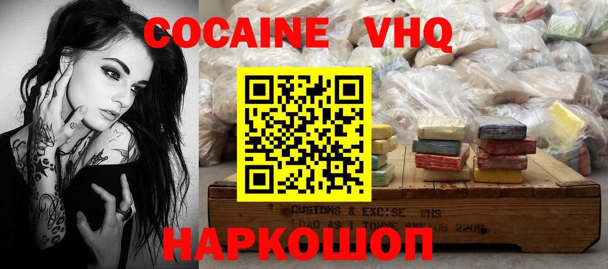 Новозыбков  Кокаин Перу  Cocaine  Вход с VPN 