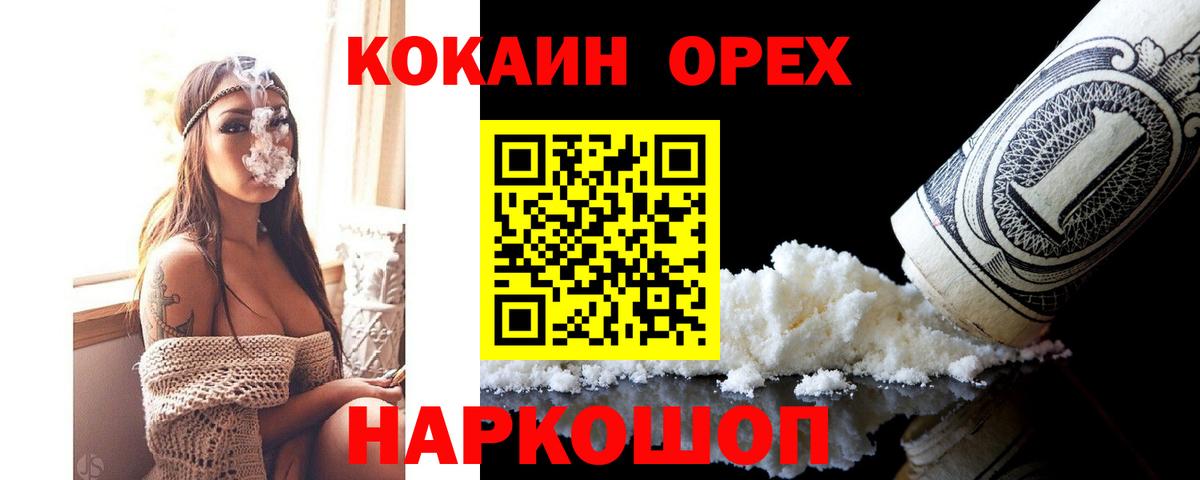 Кокаин Перу Новозыбков