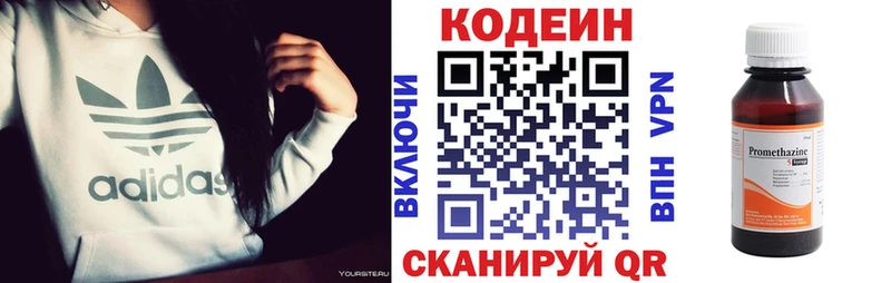 Кодеиновый сироп Lean напиток Lean (лин)  Новозыбков 