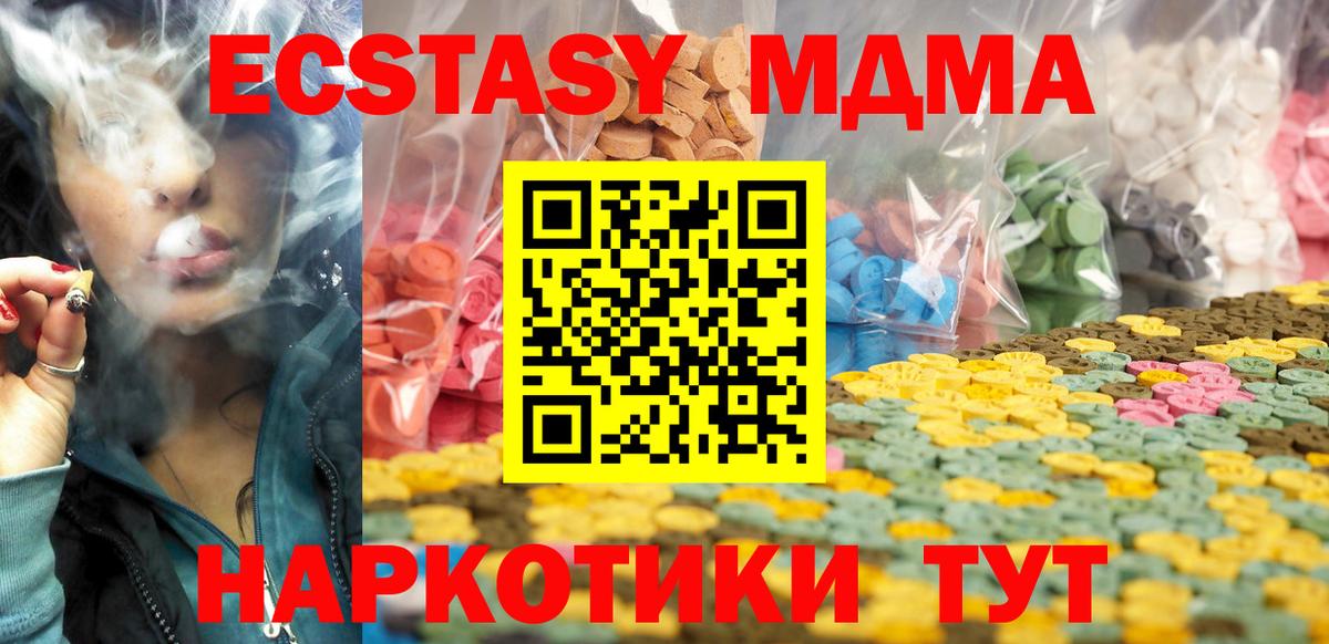 ЭКСТАЗИ Дубай  Экстази  Вход с VPN  Новозыбков  ЭКСТАЗИ TESLA 