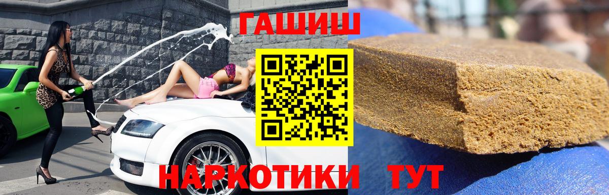 ГАШИШ Изолятор Новозыбков