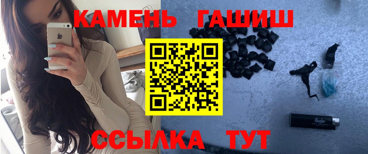 Плюхи  наркота  Новозыбков  ГАШ гашик  Гашиш гарик  Вход с VPN 