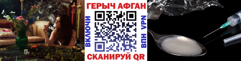 ГЕРОИН Афган  МЕГА tor  Новозыбков 