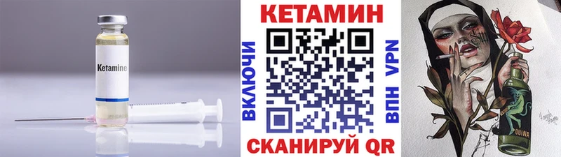 Кетамин VHQ  Новозыбков 