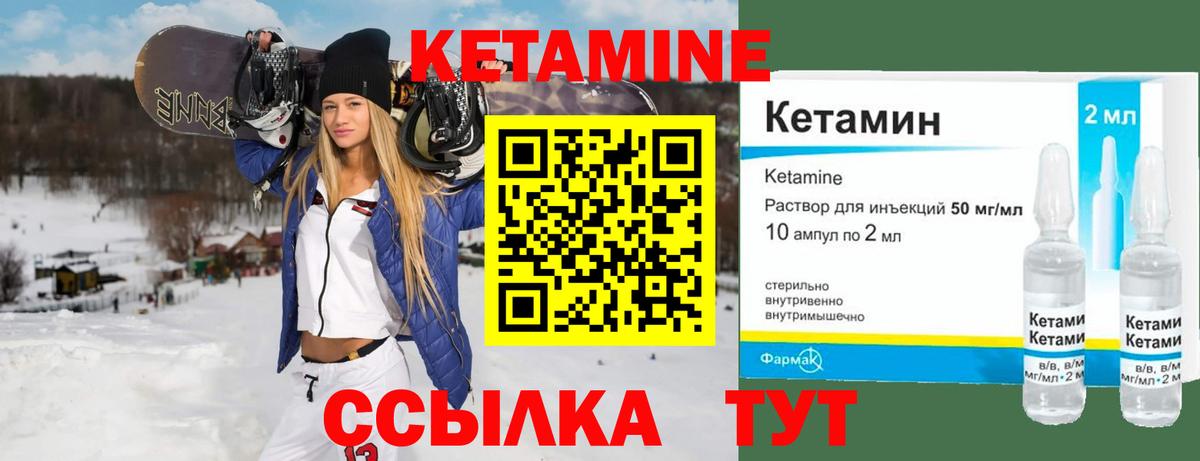 Новозыбков  КЕТАМИН ketamine  Кетамин VHQ  Вход с VPN 