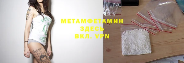 метамфетамин Наволоки