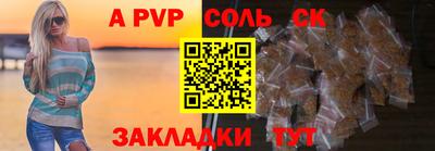 спайс Азнакаево