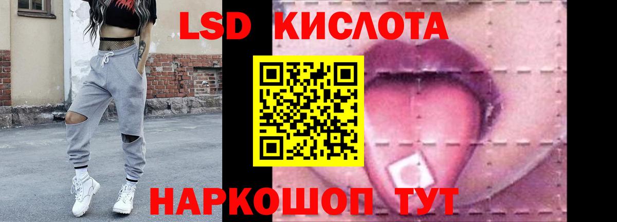 Новозыбков  LSD-25 экстази ecstasy  Марки ЛСД  Вход с VPN  Лсд 25 экстази кислота 