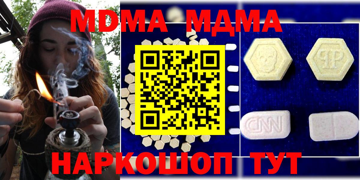 МДМА VHQ  MDMA молли  Новозыбков  MDMA  Вход с VPN 