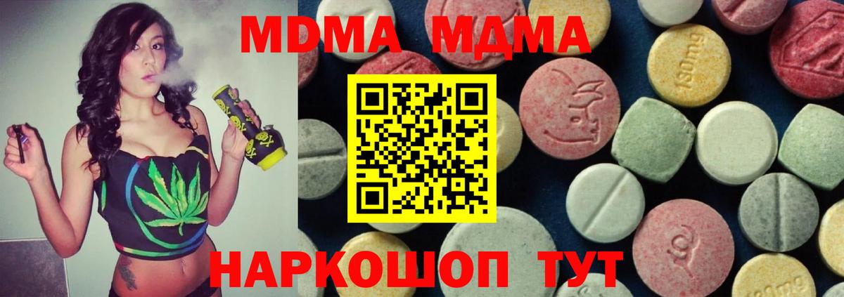 MDMA crystal Новозыбков