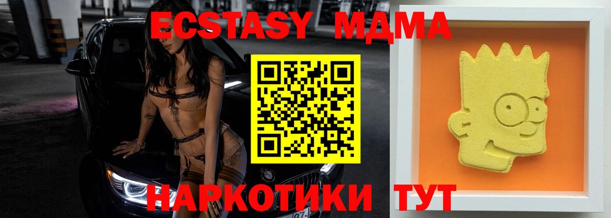 MDMA Molly  Вход с VPN  MDMA  Новозыбков  МДМА VHQ 