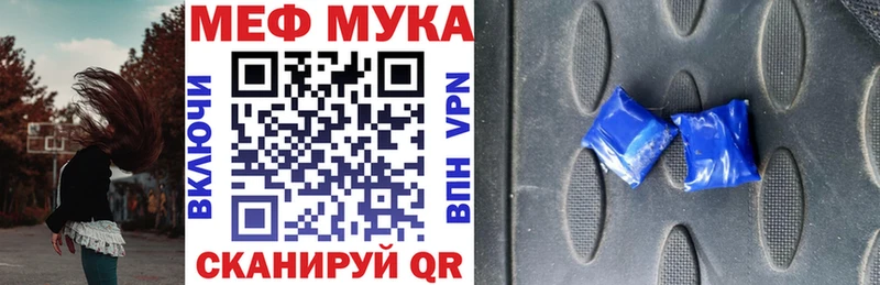мега ONION  Новозыбков  МЯУ-МЯУ VHQ 