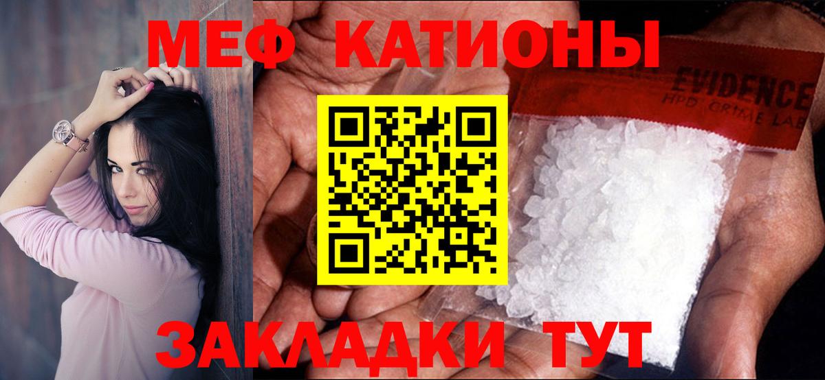 Мяу-Мяу Новозыбков