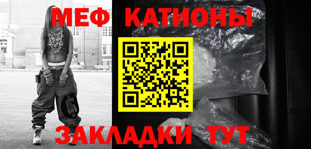 Меф 4 MMC  Вход с VPN  Новозыбков 
