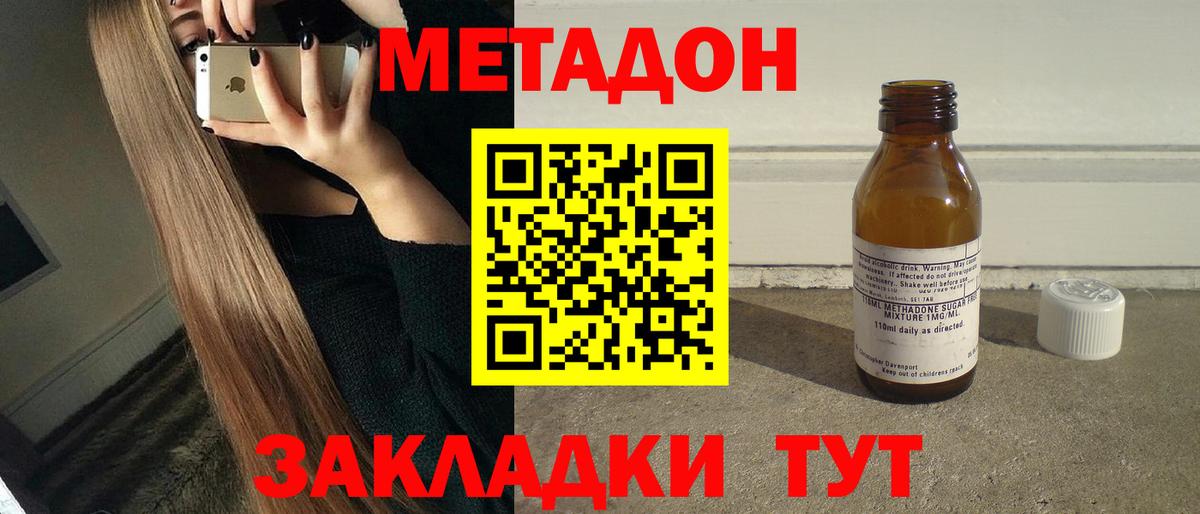сколько стоит  МЕТАДОН белоснежный  Вход с VPN  Новозыбков  Метадон кристалл 