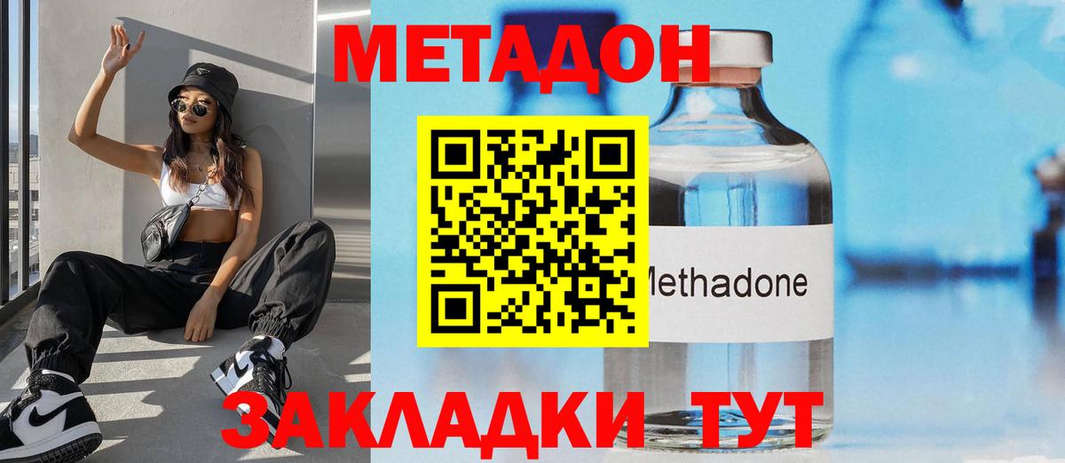 Новозыбков  ссылка на мегу сайт  Вход с VPN  МЕТАДОН белоснежный  МЕТАДОН кристалл 