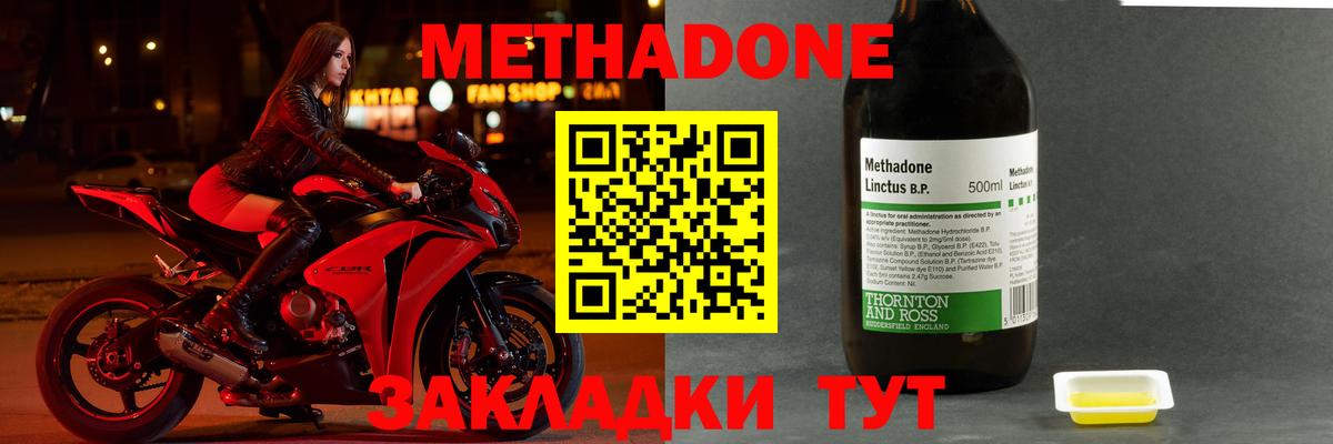 МЕТАДОН мёд Новозыбков