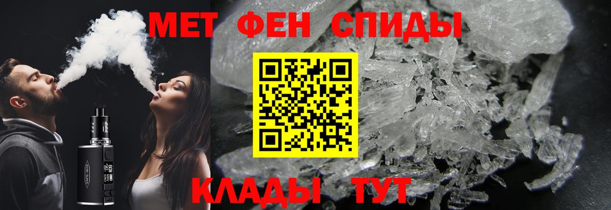 Метамфетамин кристалл  Вход с VPN  Новозыбков  Метамфетамин кристалл 