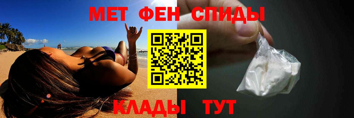 Метамфетамин Methamphetamine Новозыбков