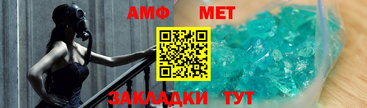 Новозыбков  Первитин кристалл  Вход с VPN 