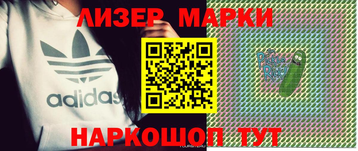 Марки N-bome 1,5мг  Вход с VPN  Новозыбков 