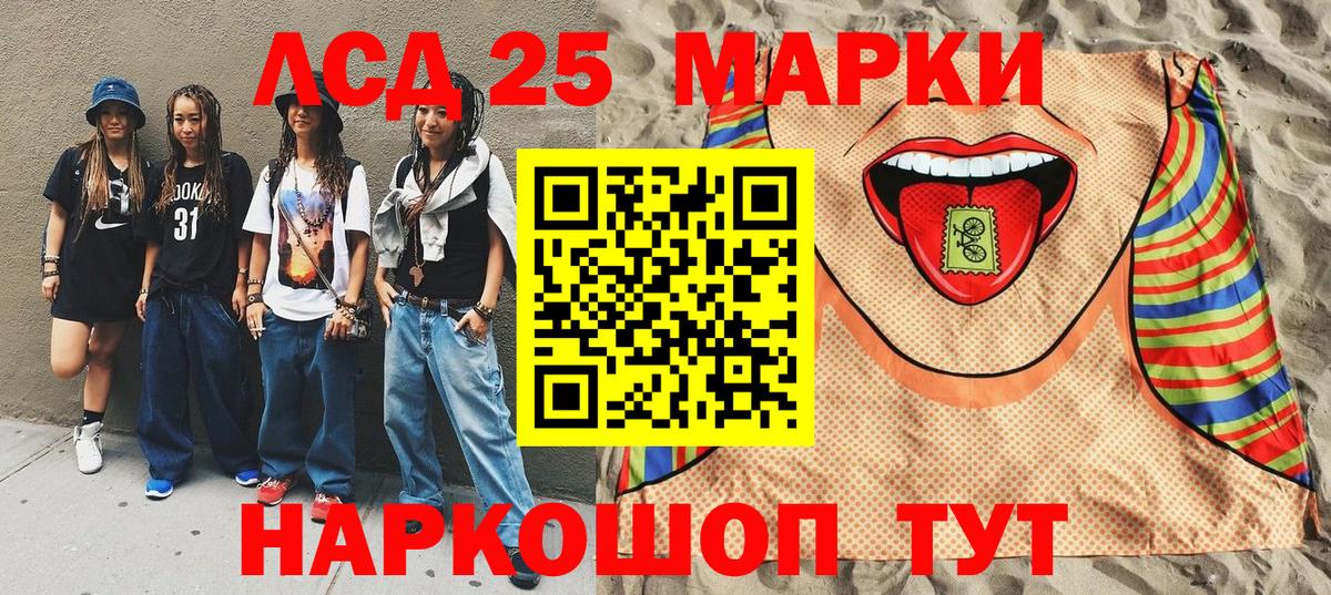 Марки NBOMe 1,8мг Новозыбков