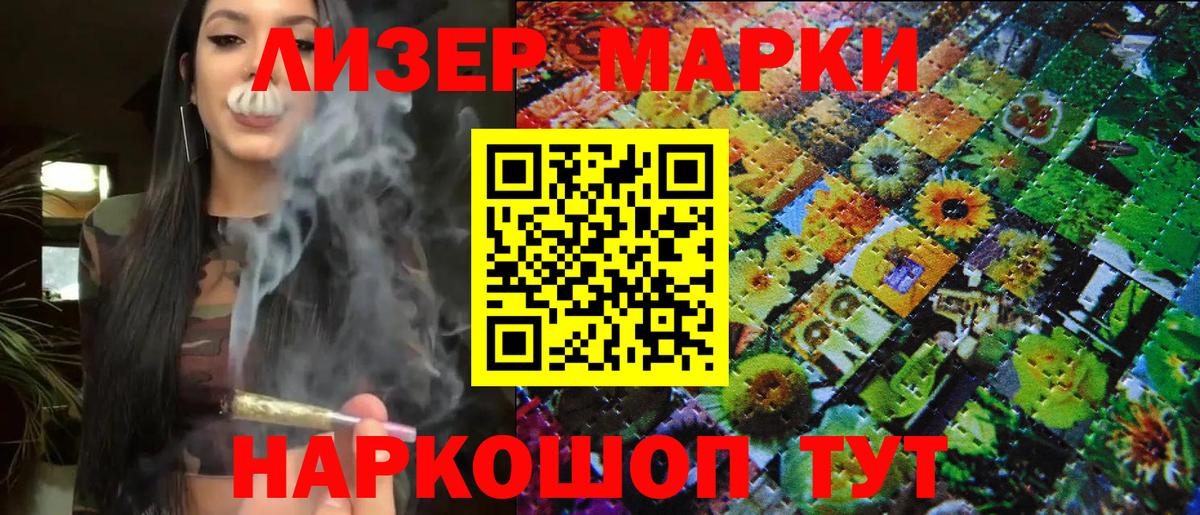 Марки 25I-NBOMe 1,8мг Новозыбков