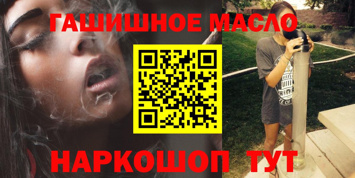 Дистиллят ТГК концентрат  где найти   Новозыбков  Вход с VPN 