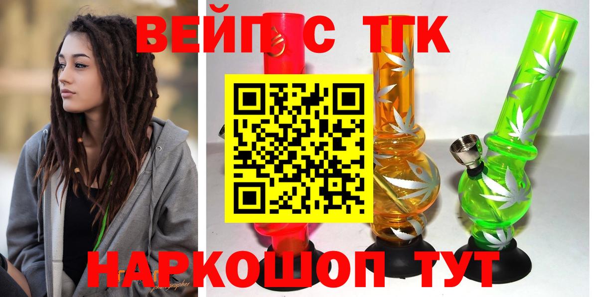 Дистиллят ТГК жижа  Вход с VPN  где купить наркотик  Новозыбков  Дистиллят ТГК вейп с тгк 