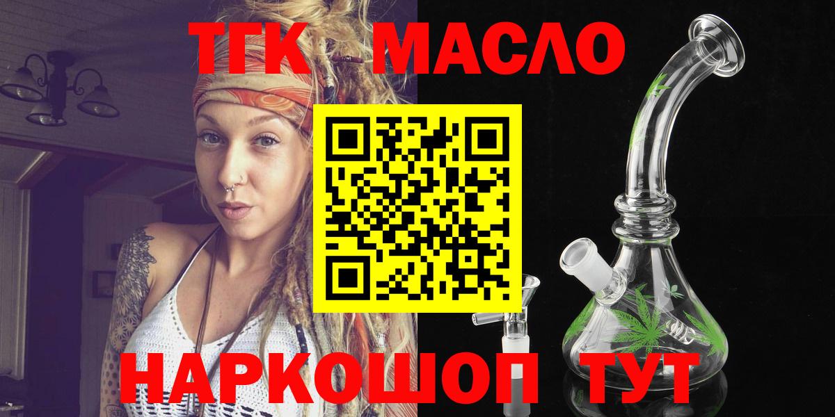 Дистиллят ТГК Wax Новозыбков