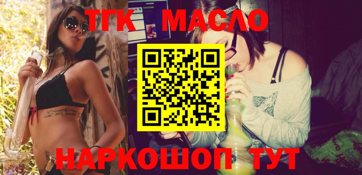 Дистиллят ТГК жижа Новозыбков