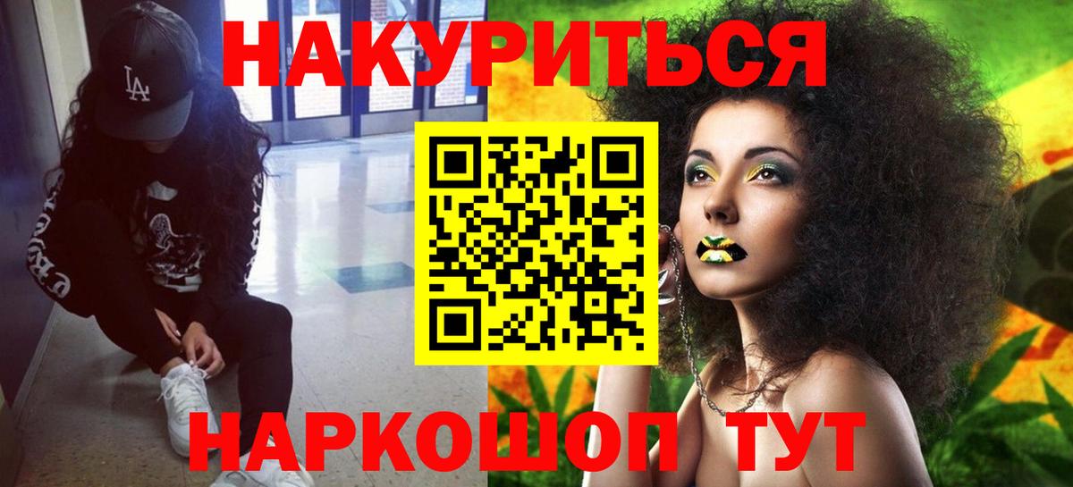 Шишки марихуана SATIVA & INDICA  Канабис VHQ  Вход с VPN  Новозыбков  Каннабис тримм 